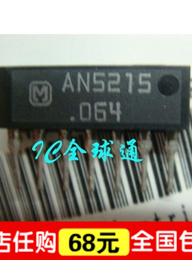 “给力”全新原装的集成块AN5215 现货热卖！