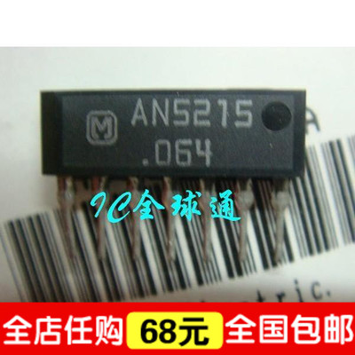“给力”全新原装的集成块AN5215 现货热卖！