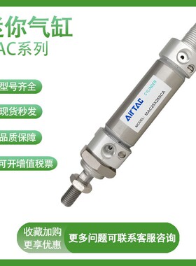 亚德客原装MAC32*10/15/20/25/30/40/50/60/75SU不锈钢迷你气缸