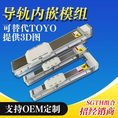 轨道内嵌式直线滚珠丝杆
