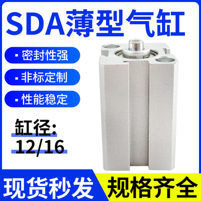 薄型气缸小方型SDA16X5X10X15X20X25X30X40X50X75XX80X100-S带磁