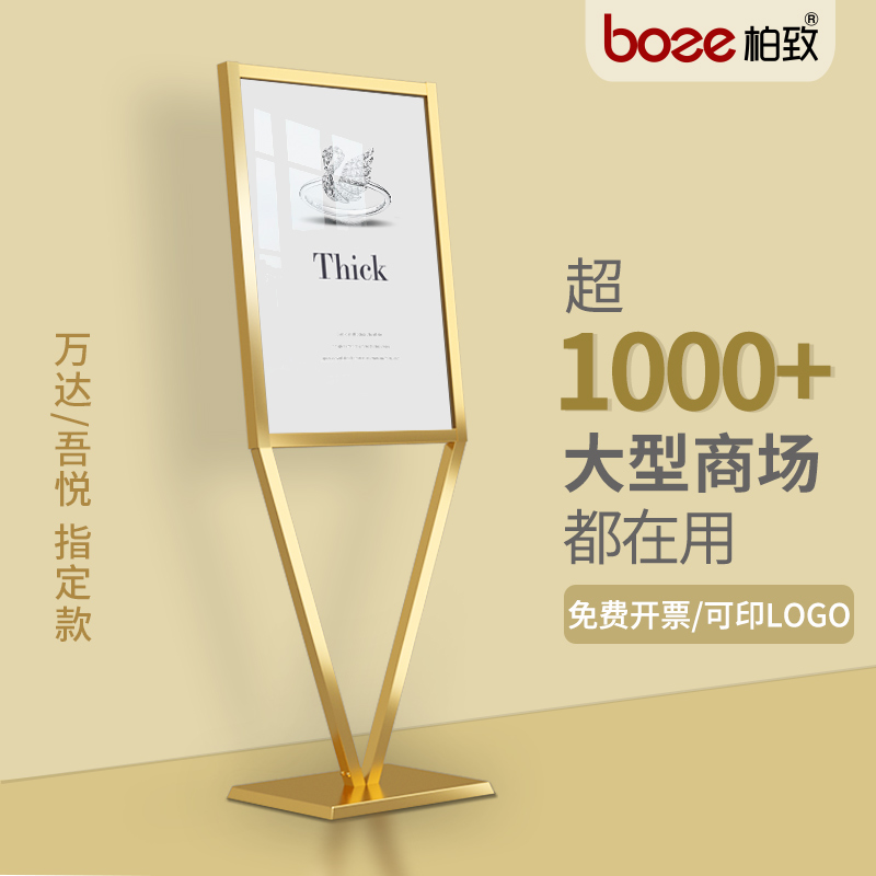 广告牌展示玫瑰金海报架
