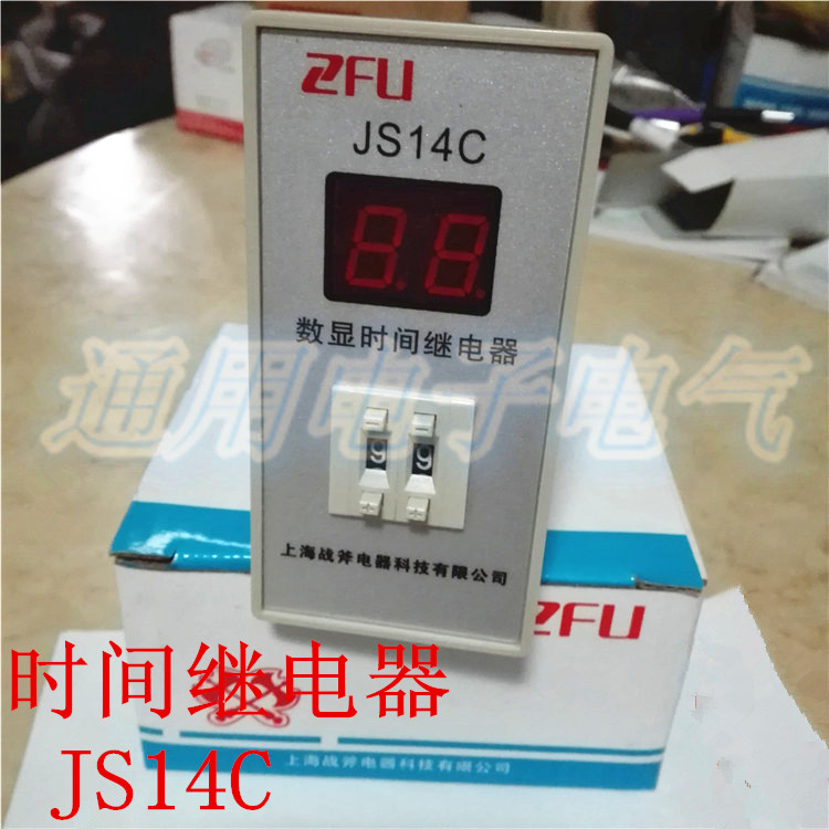 战斧 JS14C数显时间继电器220V380V9.9S 99S 99M 99H通电延时8脚