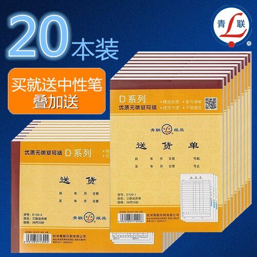 本装送中性笔青联二三四