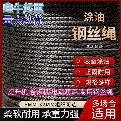 油性钢丝绳股麻心软起重