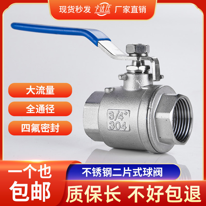 304/316L不锈钢球阀二片式两片式内螺纹内丝水开关阀门4分6分1寸,畜牧/养殖物资,赶猪器,淘宝优惠券,粉丝福利购,淘宝优惠卷