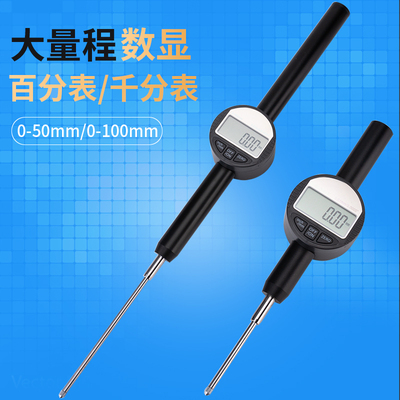 大量程数显百分表千字电