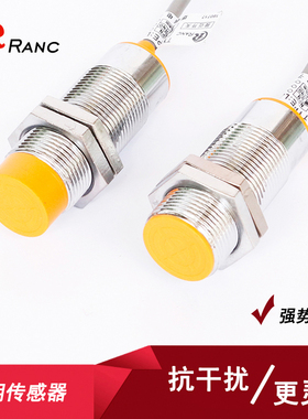 燃朝 M24电感式接近开关LJ24A3-10-Z/BY直流三线PNP常开12V24V36V