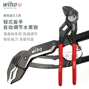 德国wiha威汉钳式扳手10寸自动调节水泵钳进口大开口水管钳子4584