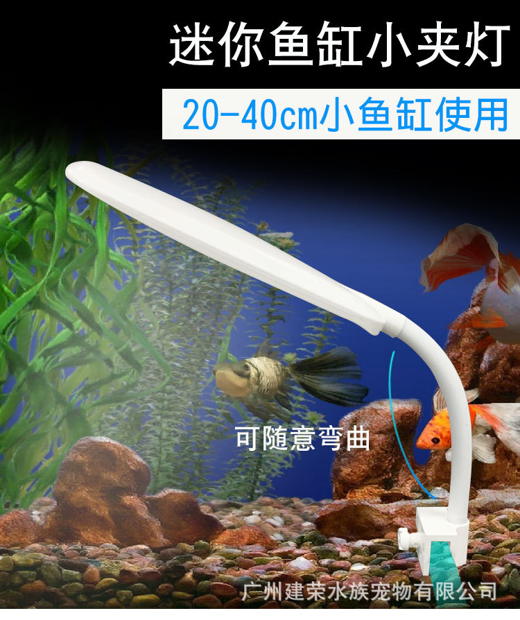 鱼缸迷你小夹灯蓝白型照