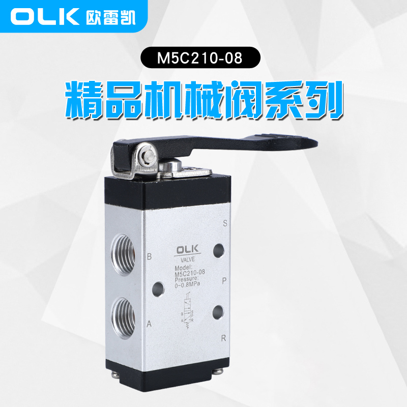 气动机械阀二位五通长柄