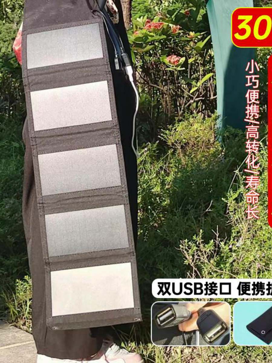 德国太阳能充电板单晶硅