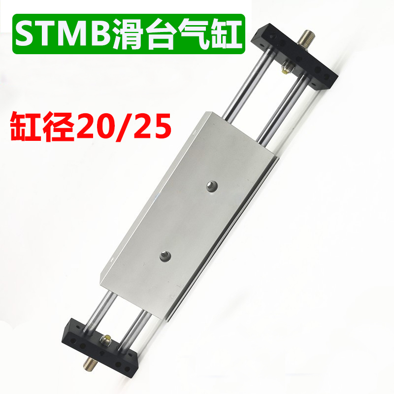 双轴双杆可调行程小型气动滑台气缸STMB20/25*50X75X100X125X200