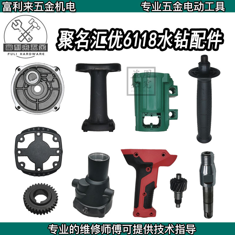 聚名汇优水钻配件大全定图片