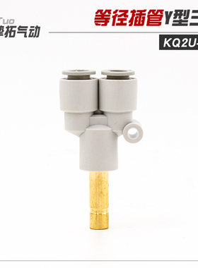 CKT 螺纹Y型三通接头 KQ2U04-99/06-99/08-99/10-99/12-99