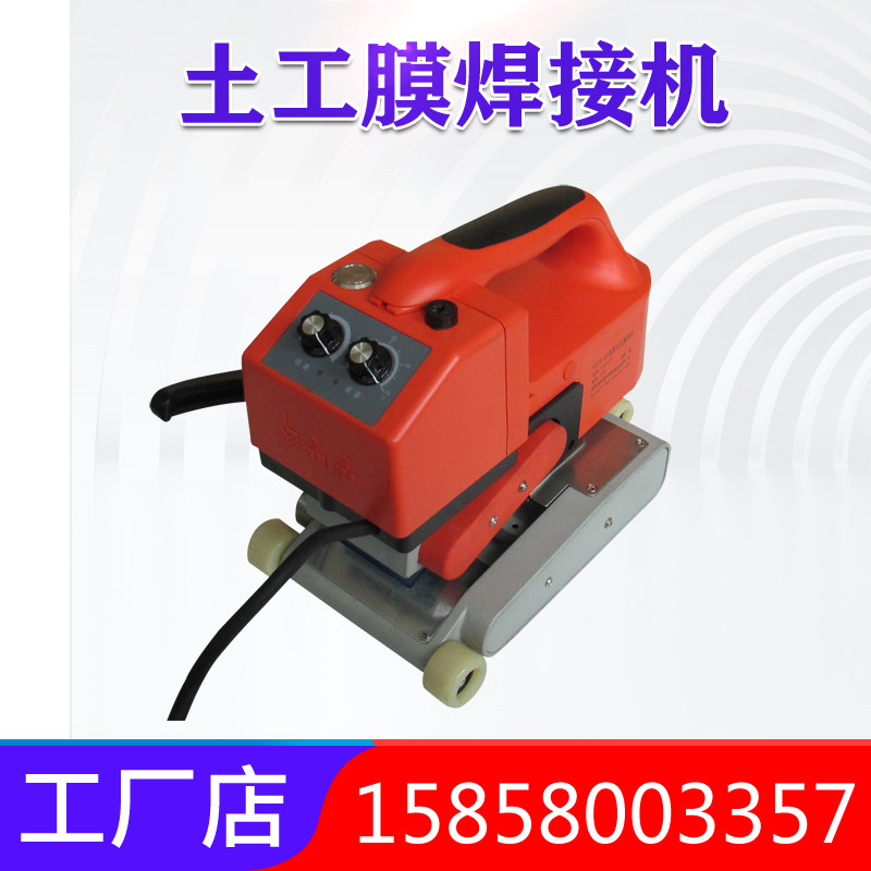 pvc防水板焊接机隧道爬焊机防渗膜焊接机土工膜tpo防水卷材爬焊机