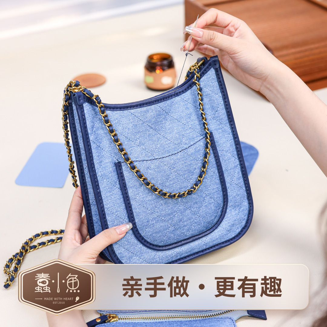 蠢小鱼diy手工包牛仔纹真牛皮手提斜挎包小香风腋下链条包材料包