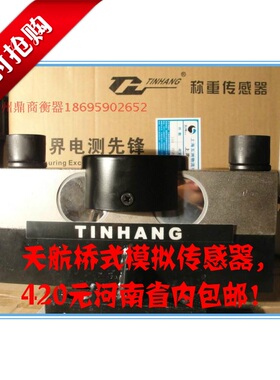 地磅传感器ZEMIC天航HM9B-20T30T40T桥式模拟数字称重传感器包邮
