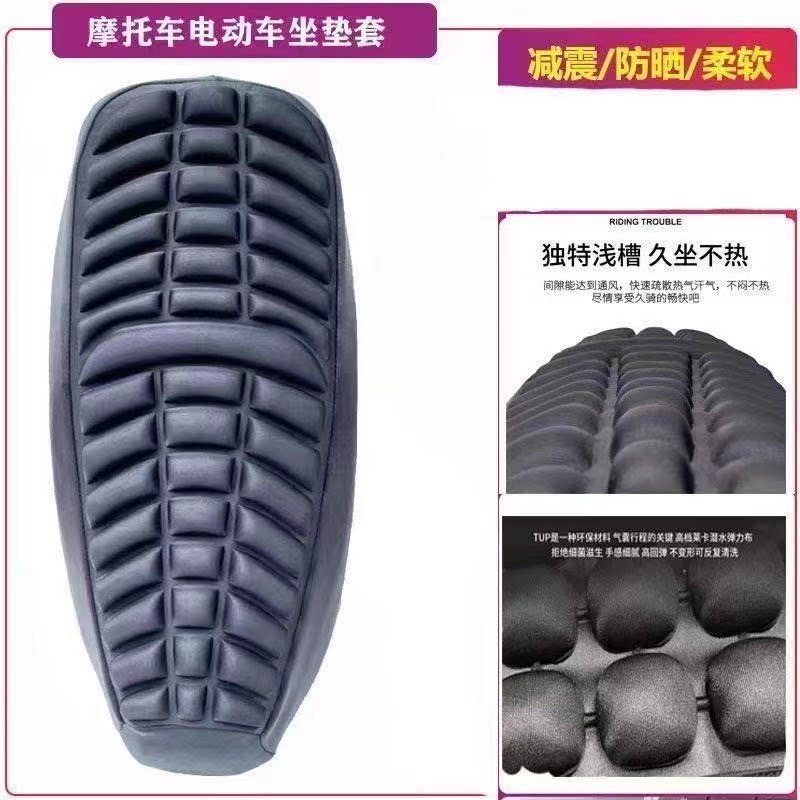 摩托车坐垫套减震隔热透气电动车加厚座垫踏板车防晒座套四季通用
