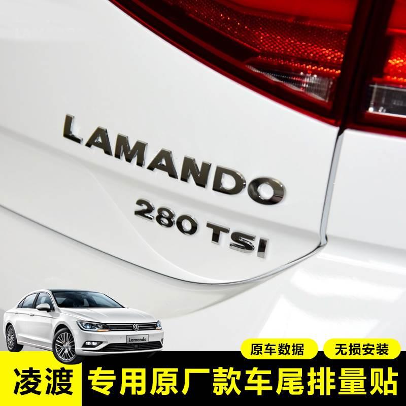 大众凌度280 330TSI排量标数字尾标改装贴后备箱字母标装饰车标贴