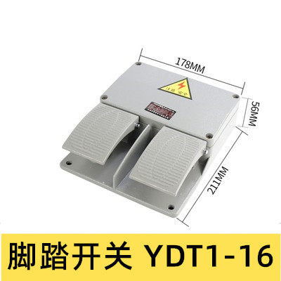 直销 YDT1-16 铝壳 灰色 双踏板 脚踏开关 内配KH9011芯