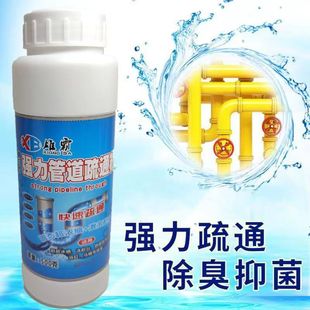 雄霸强力管道疏通剂 厨房地漏马桶下水道除臭疏通粉 通下水道神器