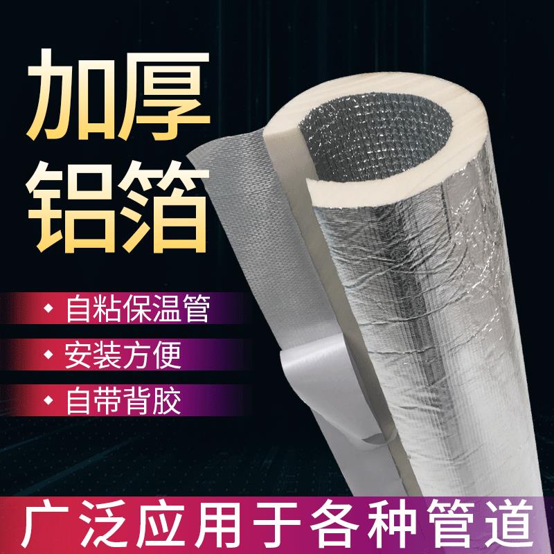户外水管防冻保护套消防管防晒加厚高密度太阳能开口自粘保温棉管