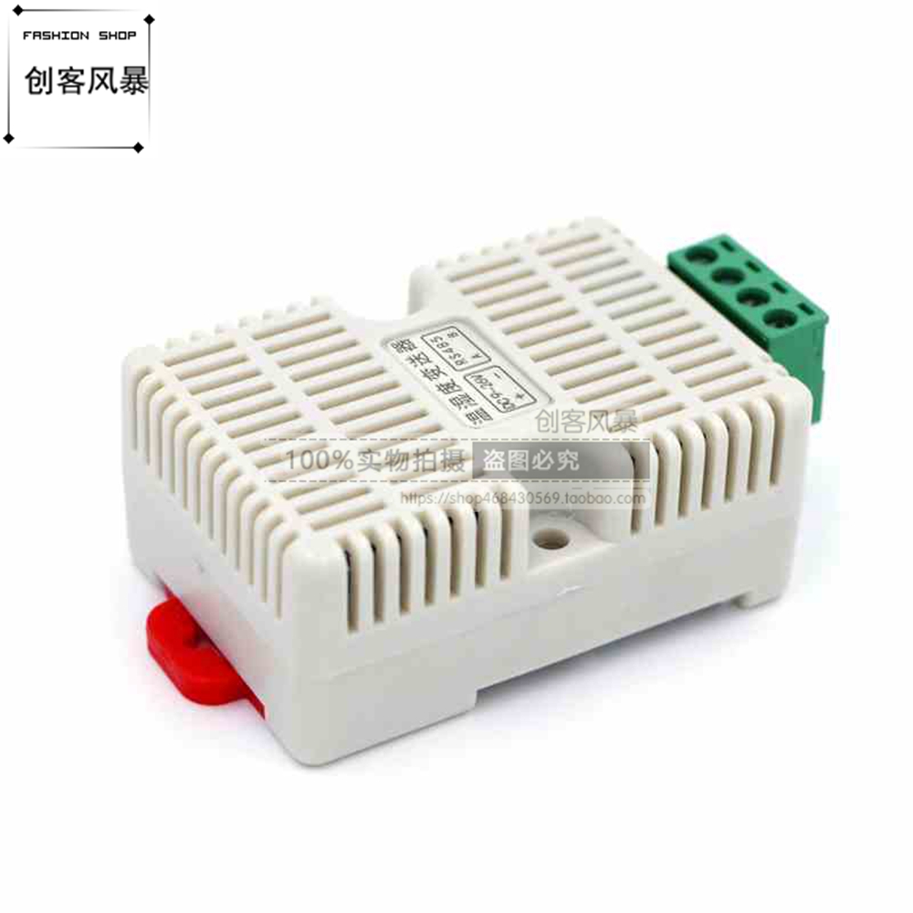 温湿度变送器传感工业级
