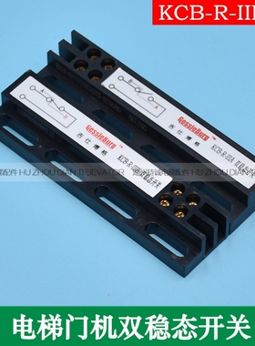 适用于吉仕博格电梯门机双稳态开关KCB-R-IIIA磁开关KCB-R-IIIB