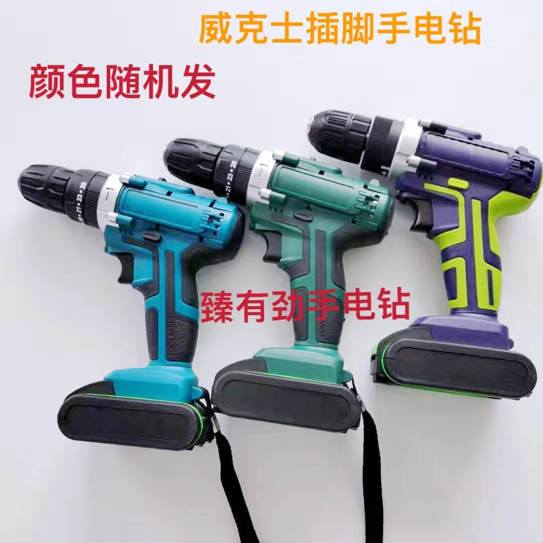 臻有劲适配各等无刷充电
