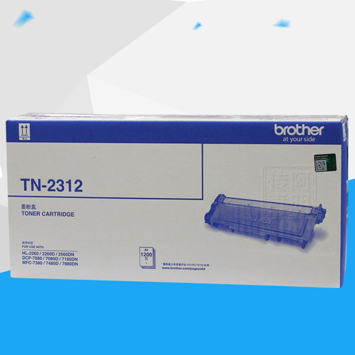 原装 brother/兄弟 TN-2312 2260 7080 7380 7480 7880 墨粉盒