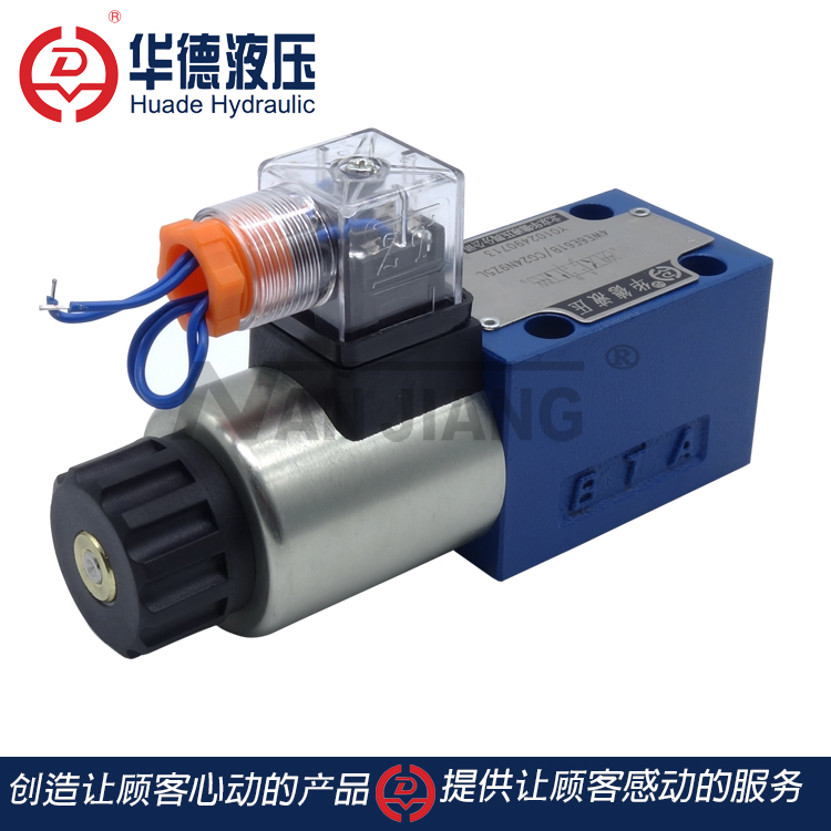 北京华德液压电磁换向阀