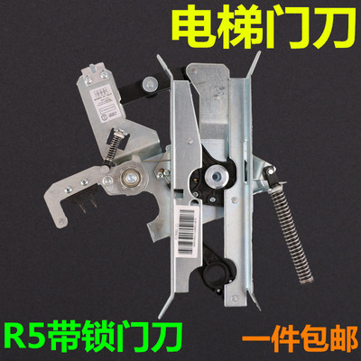 门刀适用于通力电梯带锁