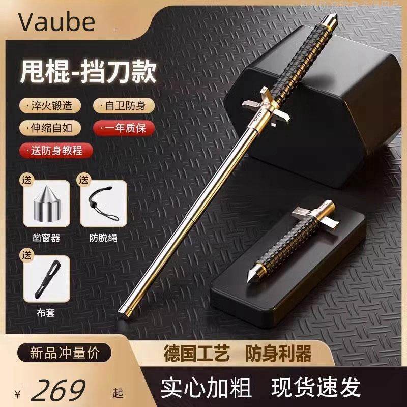 德国甩棍合法车载防身武器甩棒实心三节伸缩棍狗打棒自卫收缩直发,畜牧/养殖物资,畜牧/养殖器械,淘宝优惠券,粉丝福利购,淘宝优惠卷