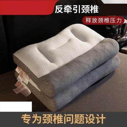 正品枕头颈椎专用睡觉按摩脖子护颈枕病助睡眠侧睡枕套枕芯矫正器