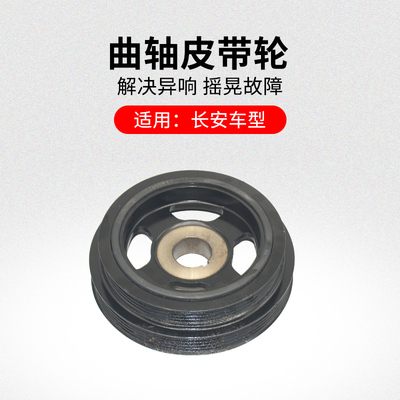 适用长安悦翔凌轩睿骋发