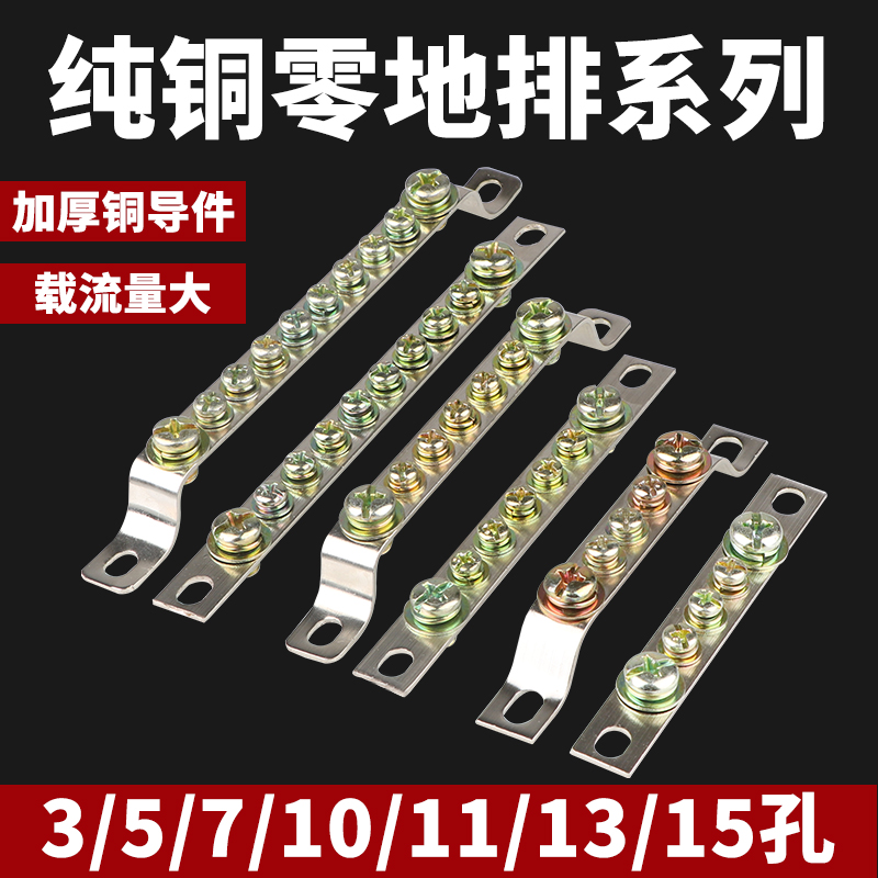 接地铜排接线端子排配电箱地排零排接地端子汇流排零线排带绝缘子