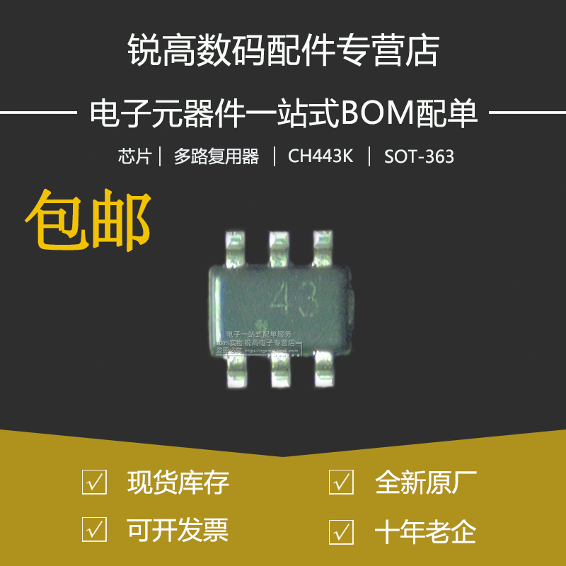 全新原厂单刀双掷低阻模