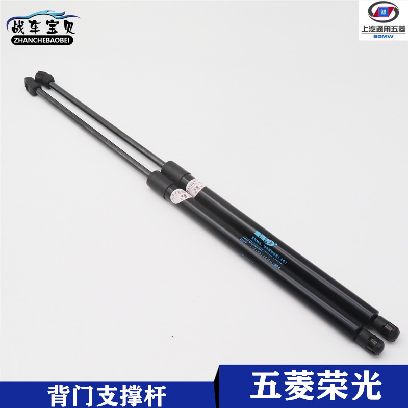 适配五菱荣光尾门支撑杆