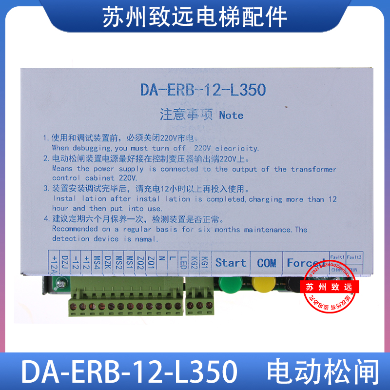 电梯动松闸装置德奥专用