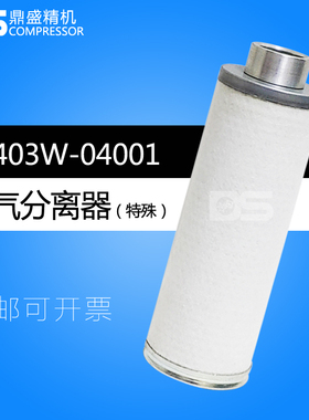 上海稳健/屹能螺杆空压机JB25/30/40A油气分离器11403W-04001油分