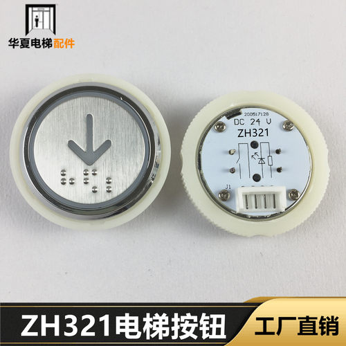 铃木电梯按钮五角星标话