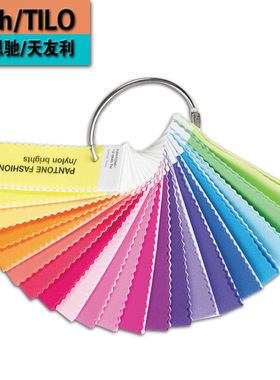 潘通色卡PANTON色卡TN尼龙色卡套装FFN100服装家具色卡全国包邮