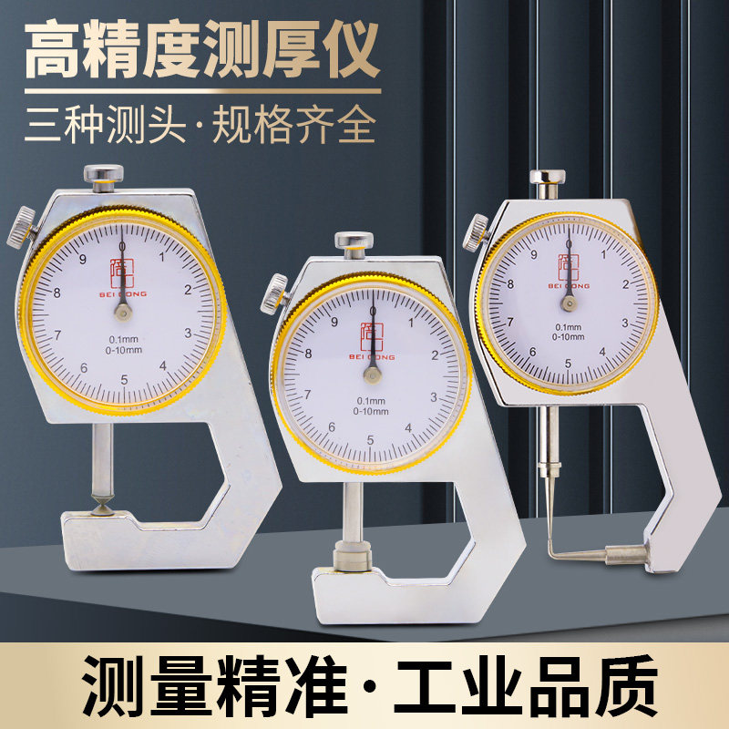 测厚仪钢管测厚度手玩珍珠测直径家用小型厚度计测厚规0-10/0-20