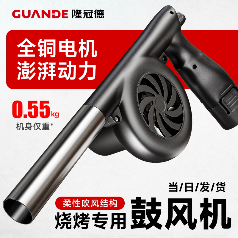 【顺丰包邮】烧烤专用吹风机户外手持锂电型便携无线烤炉引炭生火