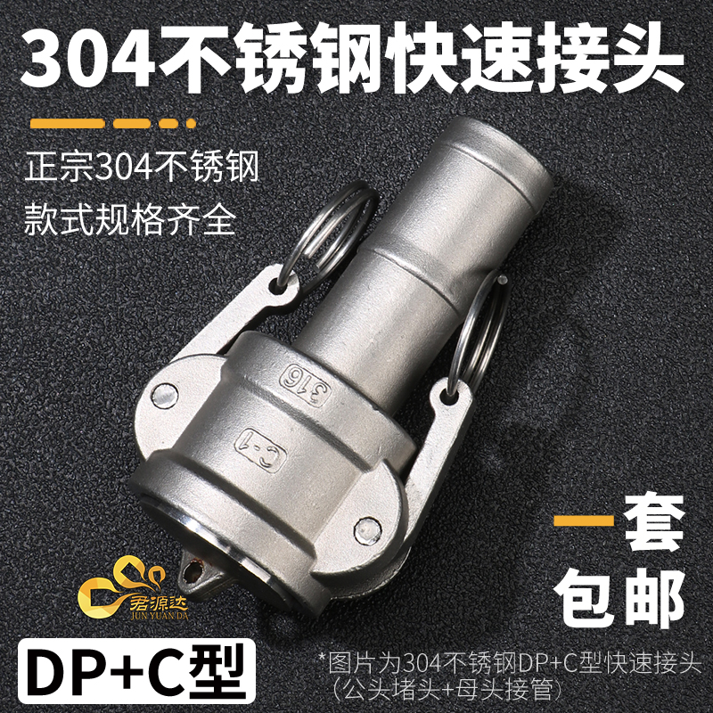 不锈钢快速接头型软管卡