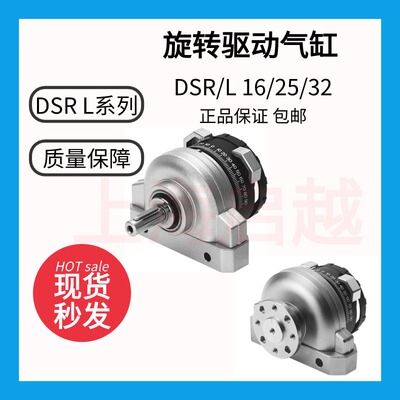 摆动气缸DSR-10-12-16-20-25-32-40-180-P-FW现货 11910 11911
