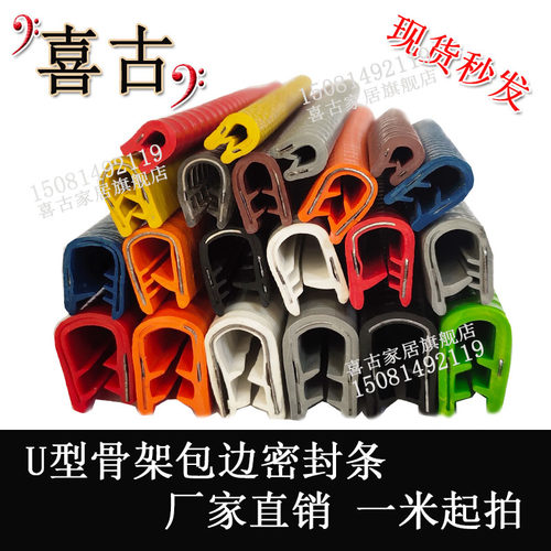 型骨架密封橡胶复合包边