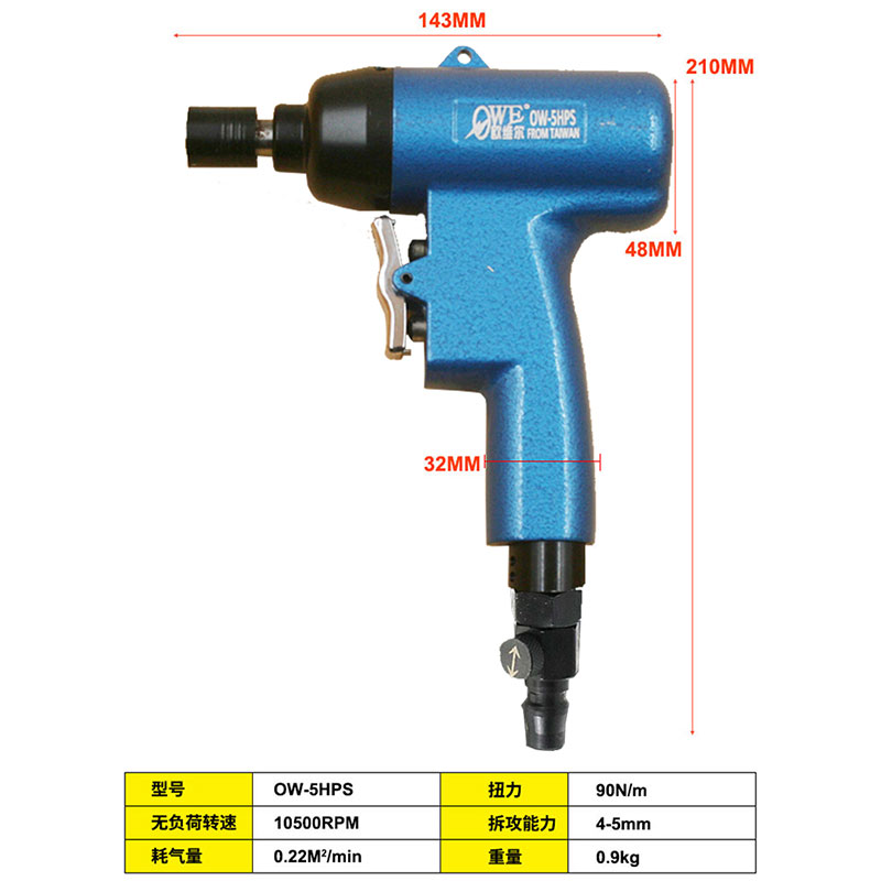 台湾欧维尔气动枪式风批