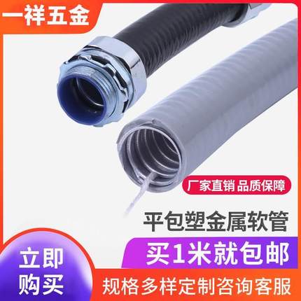 穿线波纹管13162025线管防火电线蛇皮套管包塑护京生阻燃金属软管